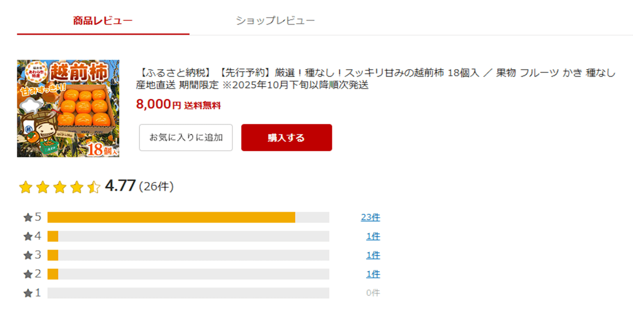 社内、地元そして全国の方々へのご提供