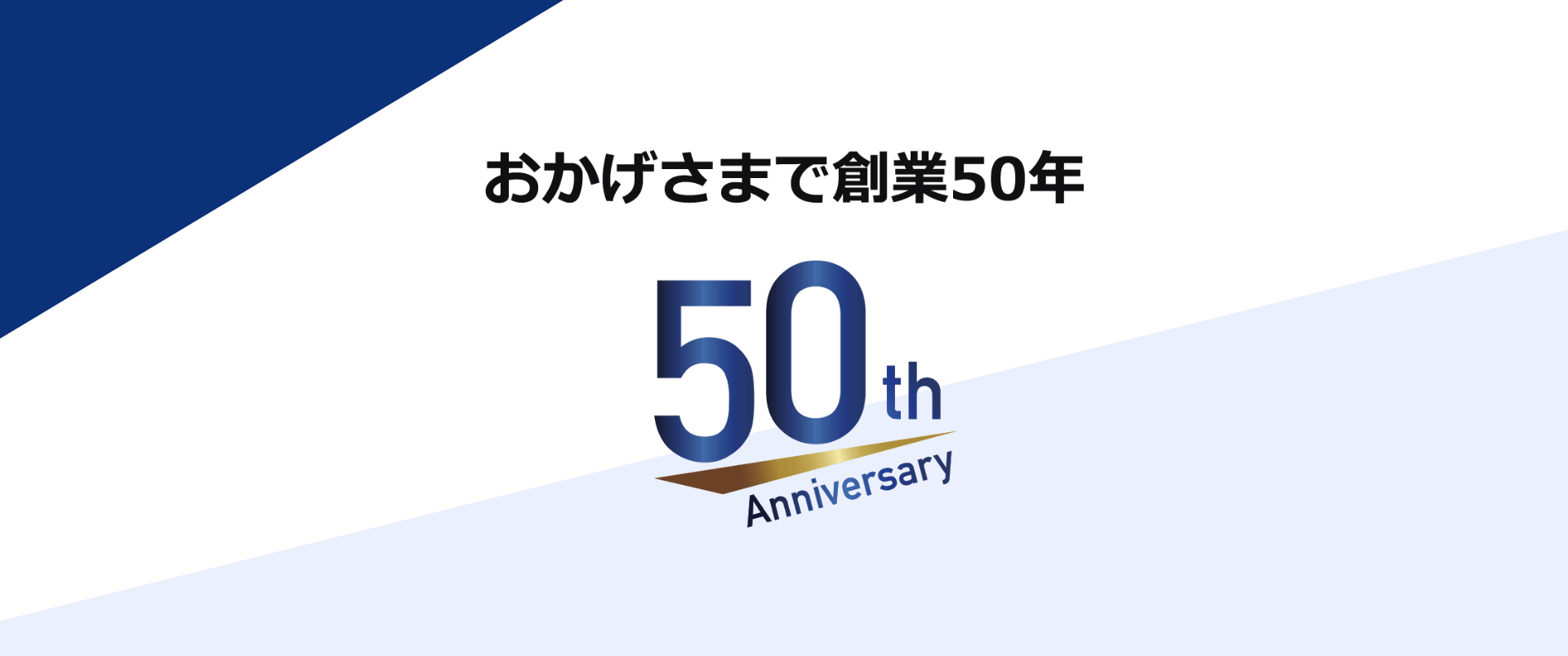 株式会社共栄電子